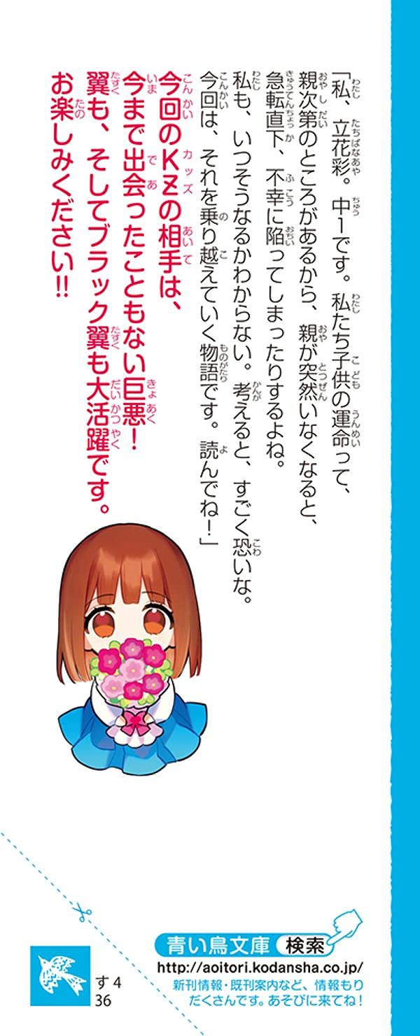 藤本ひとみ「ひとみニュース友の会」第18号昭和63年9月3日発行 71bQZZCi1FL._CR0,0,0,130_.jpg